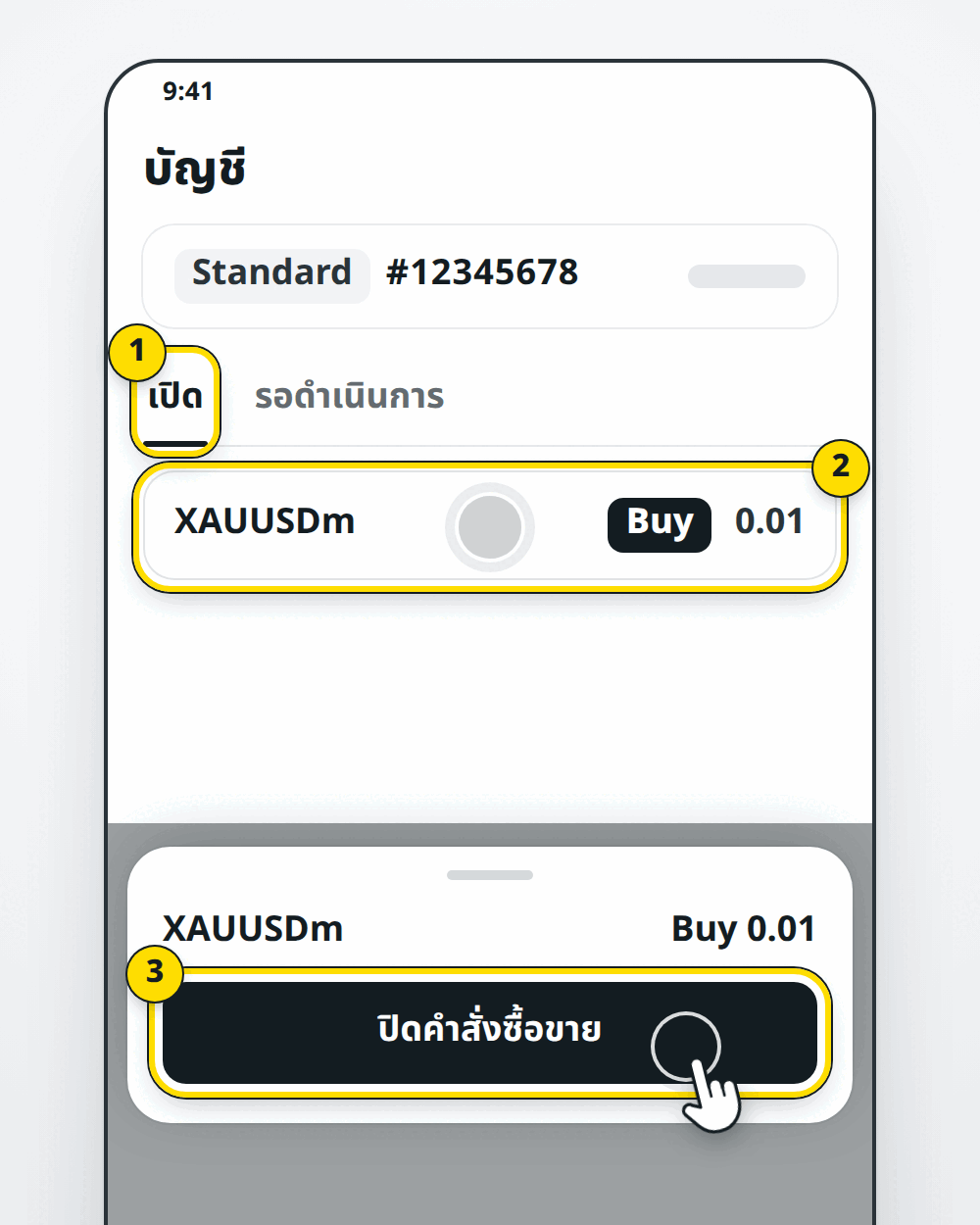 แอป Exness Trade แท็บบัญชี แถบเปิด แตะออเดอร์ แล้วปิดคำสั่งซื้อขาย
