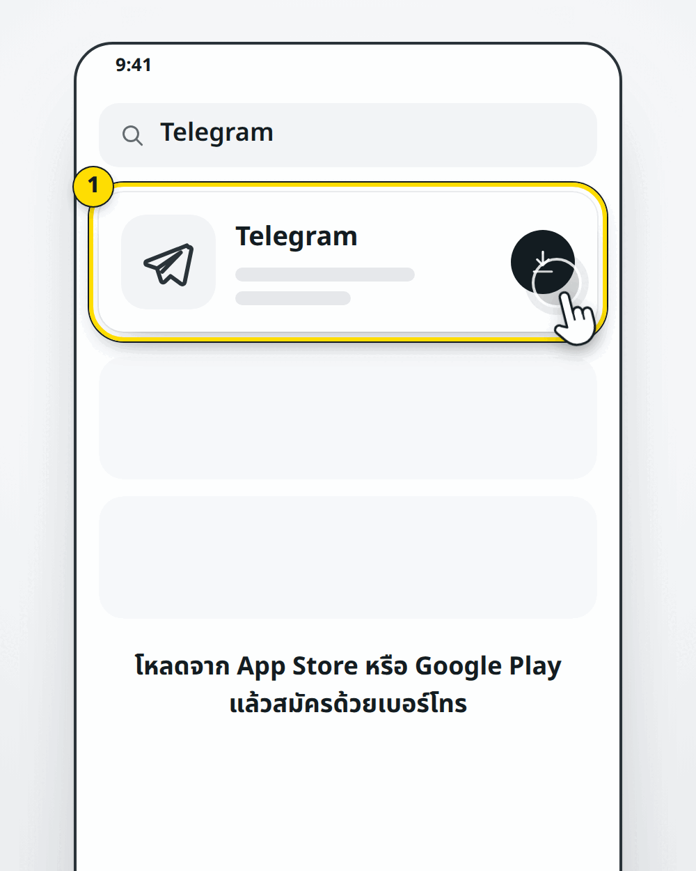 โหลดแอป Telegram แล้วสมัครด้วยเบอร์โทร