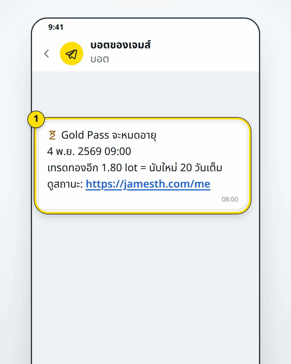ข้อความเตือนจากบอต Gold Pass จะหมดอายุ