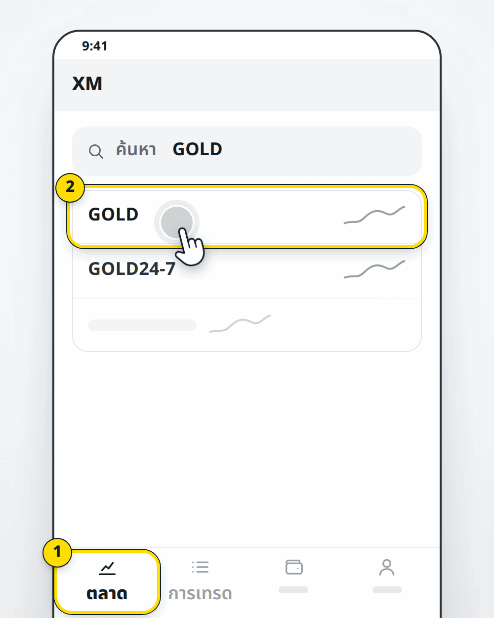 แอป XM เมนูตลาด ค้นหา GOLD